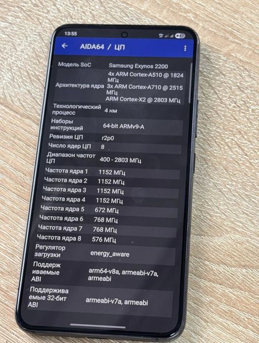 Обменяю S22 (128)