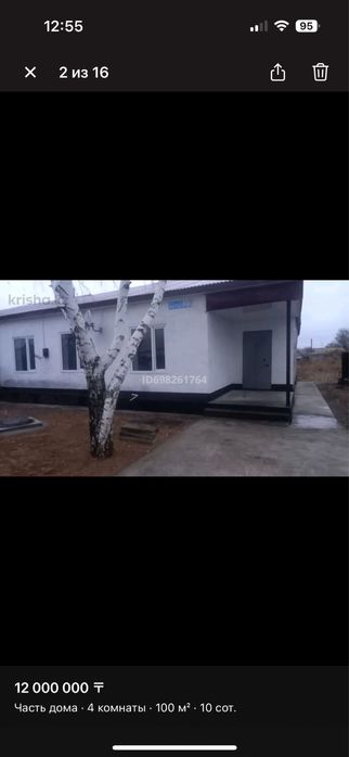 Дом в поселке Заречном продам