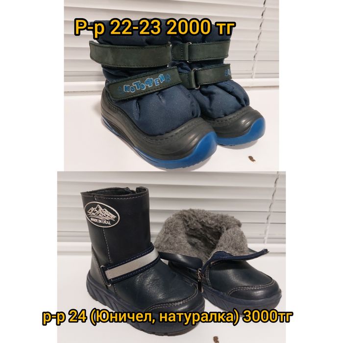 Обувь детская размер 22