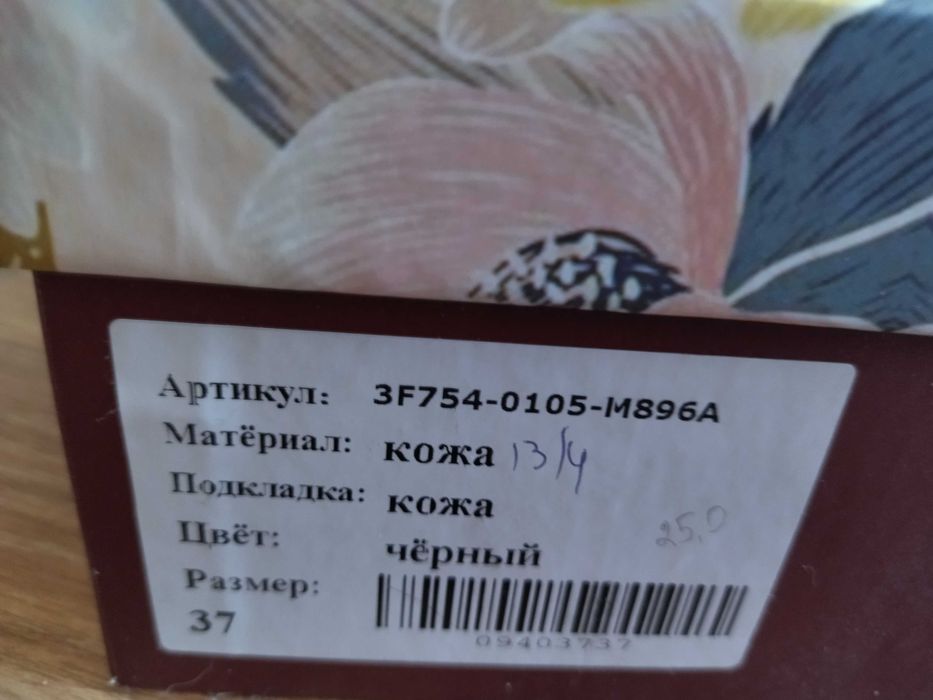 Кожаные черные туфли