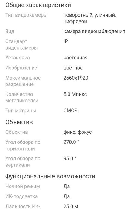 Продам камеру видеонаблюдения