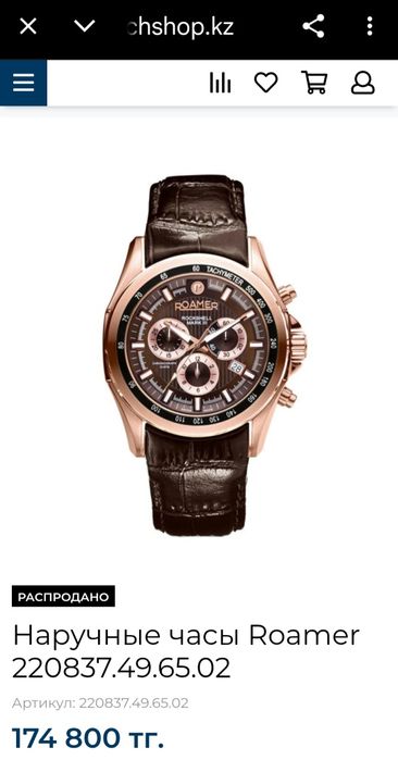 Мужской часы ...