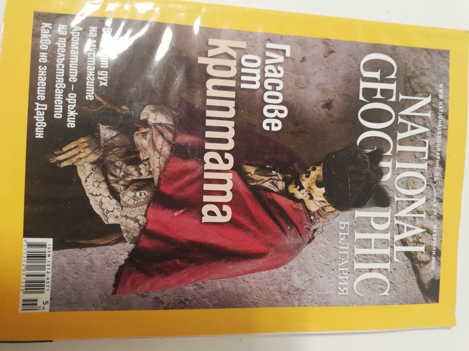 National Geographic 2008г.