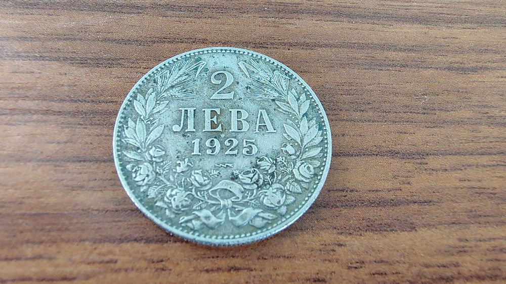Монета 2лв. 1925г.