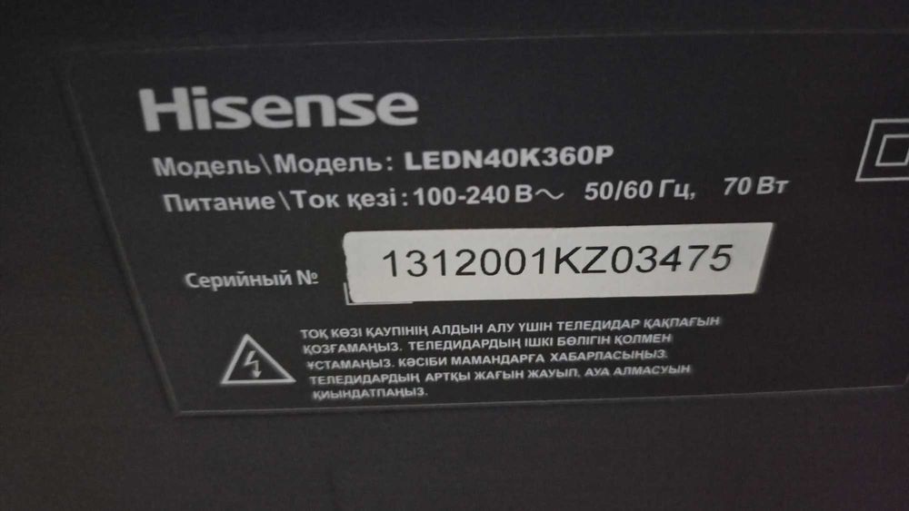 Телевизор в продаже