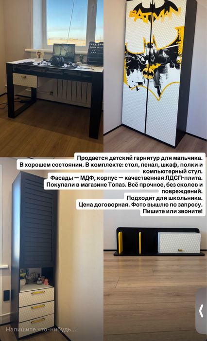 Продам гарнитур для детской