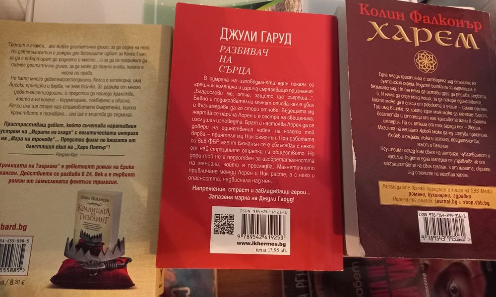 Книги по 6лв, различни