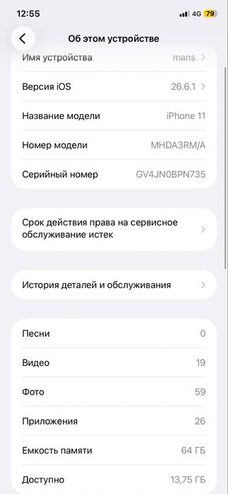 Айфон 11 без ремонт 64 гб акп 73