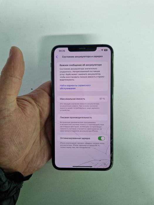 Iphone 11 PRO MAX (256GB)