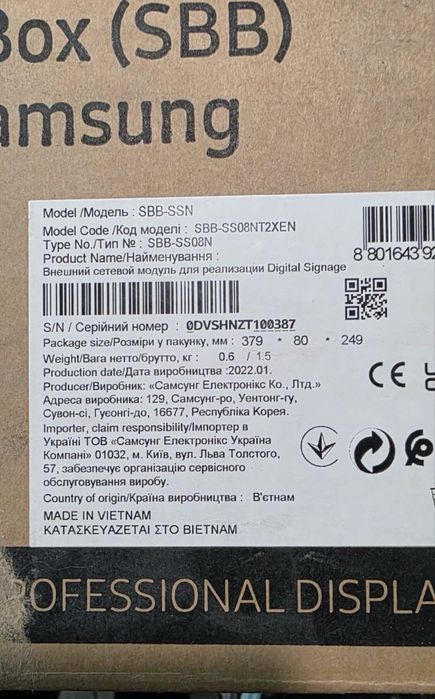 Samsung UHD Signage Player Box SBB-SSN - Digital Signage Player