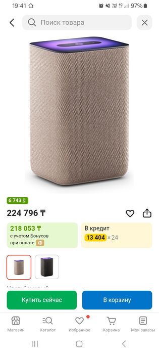 Алиса станция 2 алиса