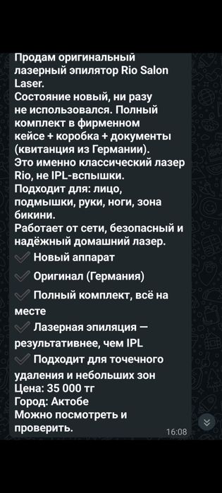 Лазерный эпилятор новый.