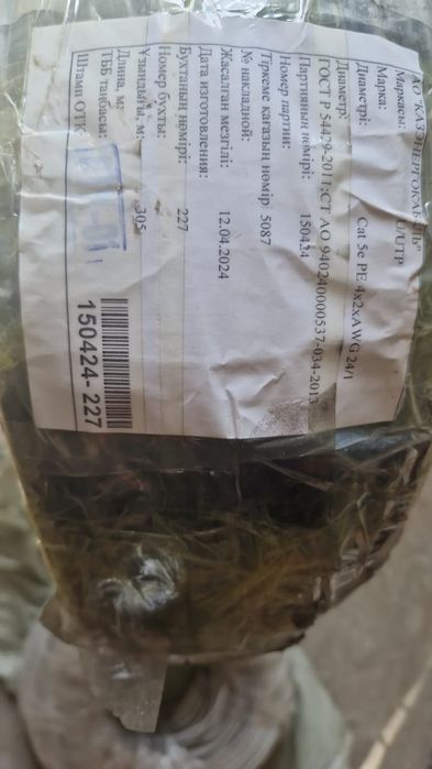 Кабель U/UTP Cat 5e 4x2x0,52 PVC