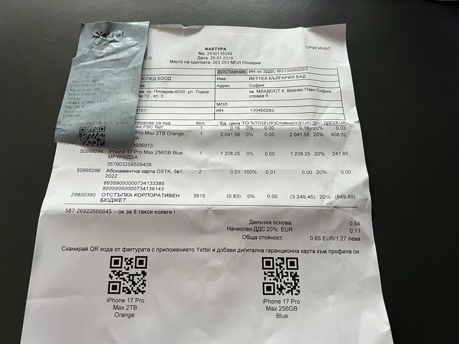 Продавам Apple iPhone 17 Pro Max 256GB-НОВ