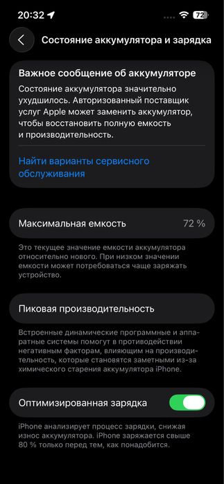 Iphone 13, 256 гб