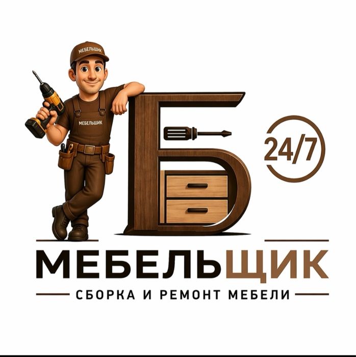 Ремонт мебели шымкент