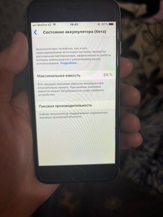 Продам срочно айфон