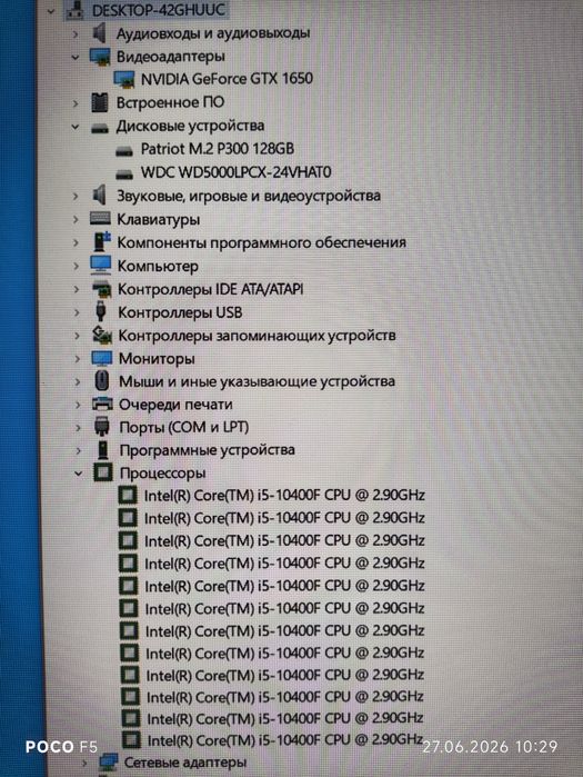 Отличный игровой компьютер (кейс) на DDR4