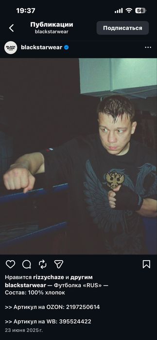 Футболка Black star wear