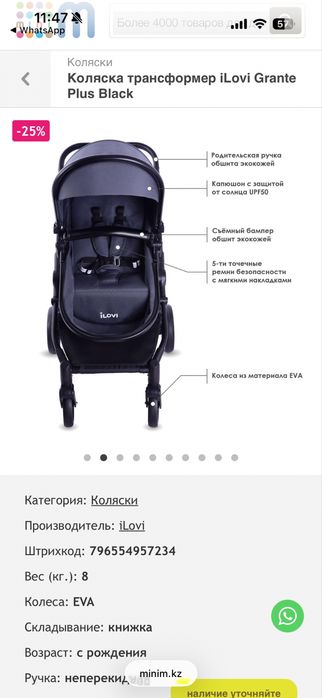 Коляска 2 в 1 с прогулочным блоком
