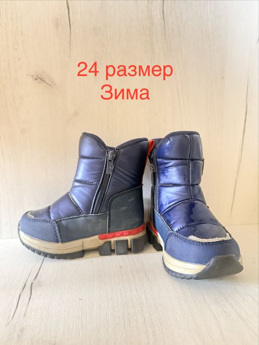 Детская обувь (23-28рр) 9 пар