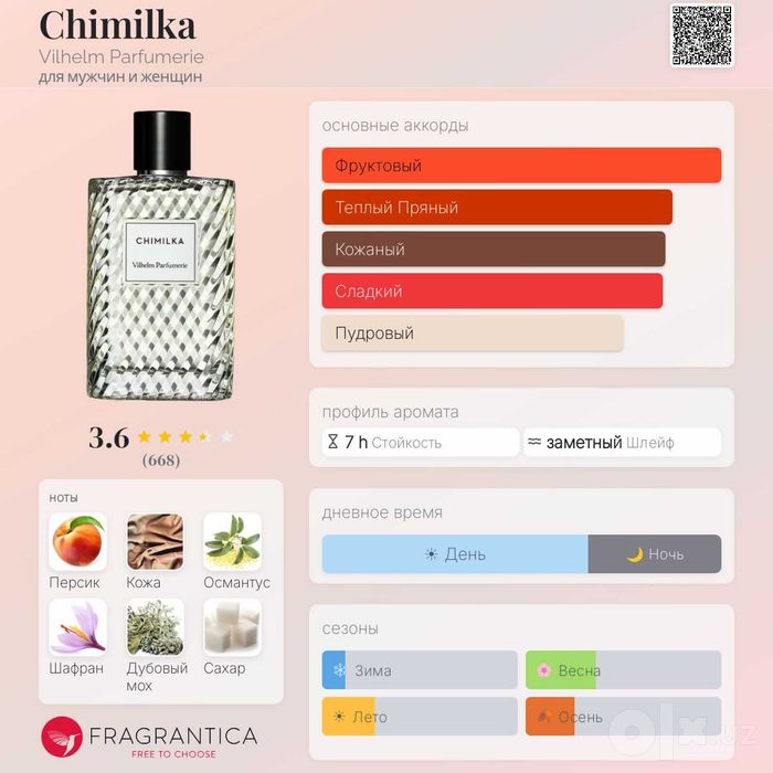 Парфюмерия духи атир парфюм parfum parfyum atir edp edt unisex