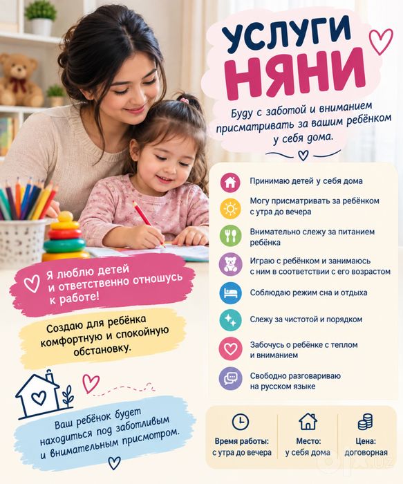 Enagalik xizmati