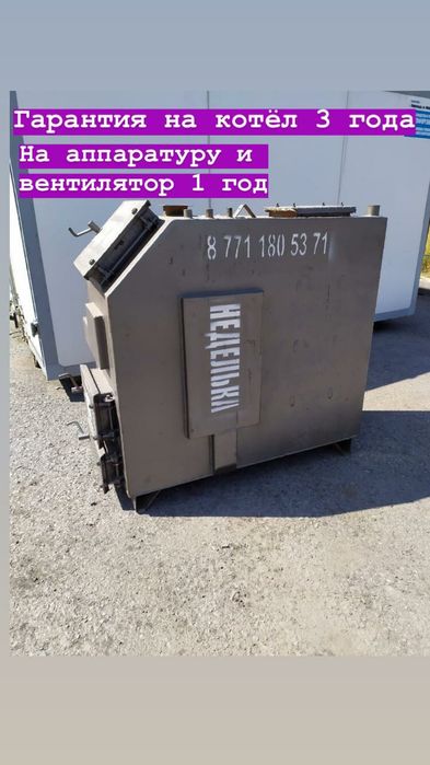 Котлы Тепло24 КАРАГАНДА КДГ- 40кВт