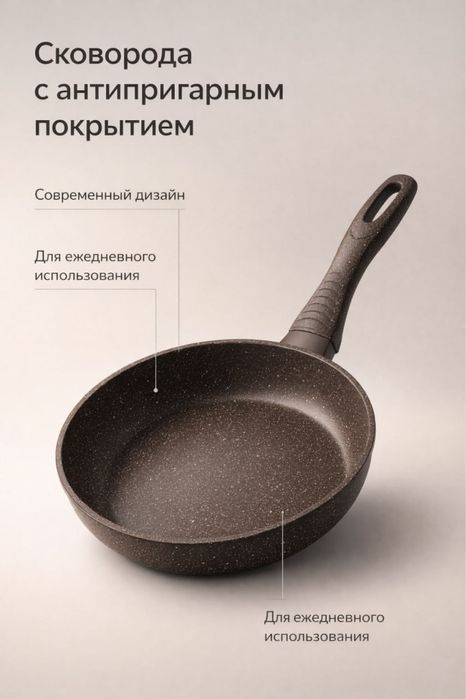 Сковорода / skovorodka