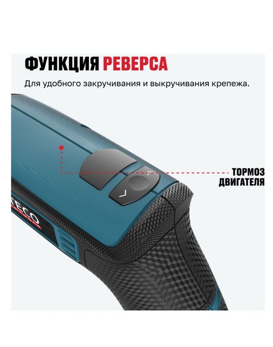 Отвёртка шуруповёрт