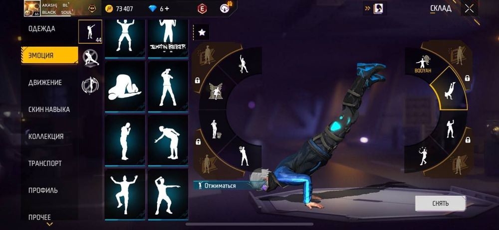 Ff акаунт олд!!!