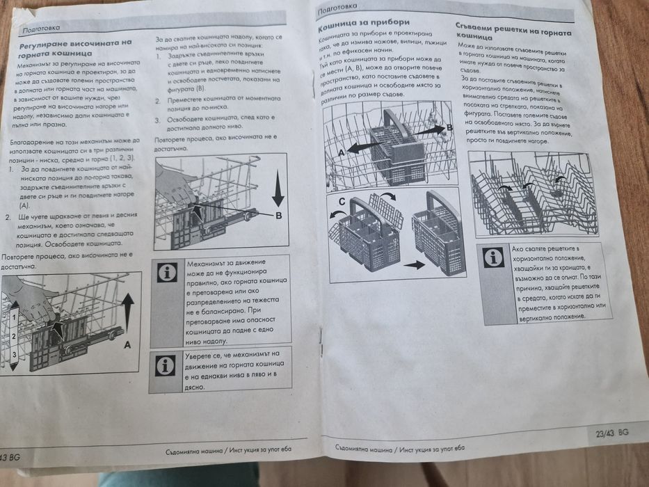 Съдомиална  GRUNDIG GNF 41824x