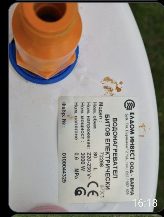 Бойлер,водонагревател 80л.