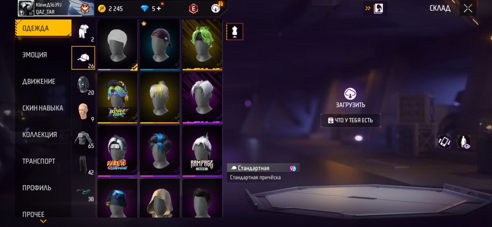 Фф аккаунт арзан