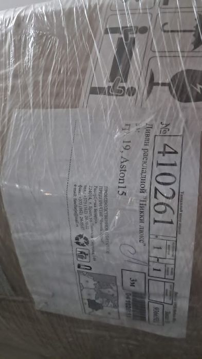 Продам диван в упаковке новый