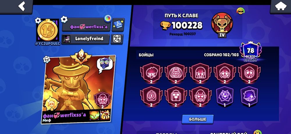 Аккаунт Brawl Stars