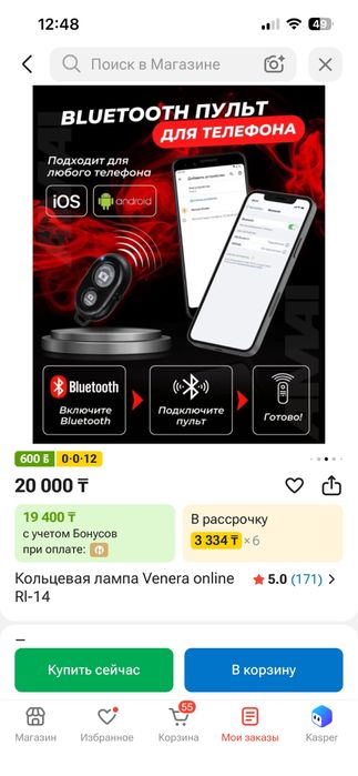 продам кольцевую лампу