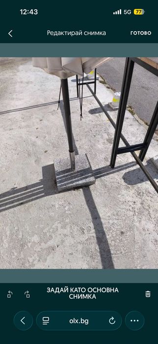 Спешно прадяава се чадър 460х270