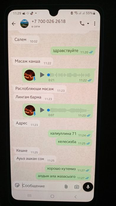 Сауна Парение Пилинг