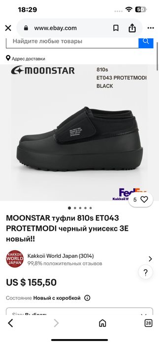 Ботинки стильные Moonstar
