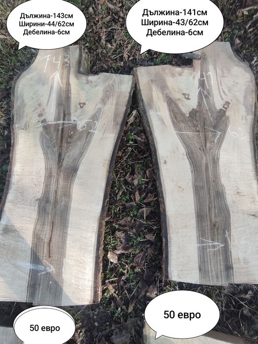 Продавам орехови янове