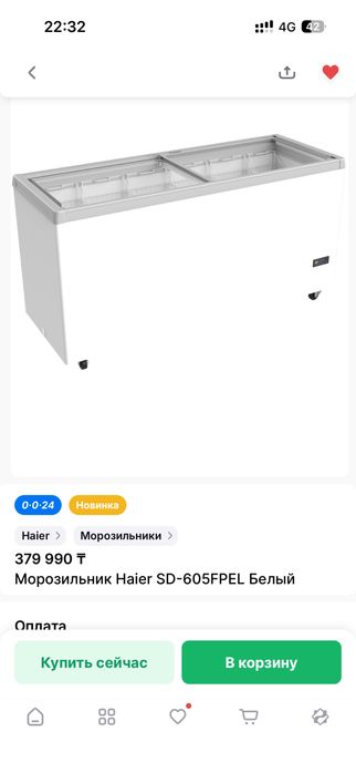 морозильник Haier