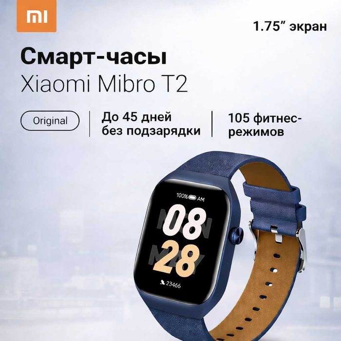 Смарт-часы Xiaomi Mibro T2 1.75" GPS. Есть доставка