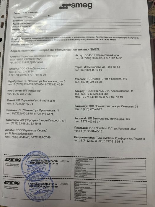 Продам не дорого