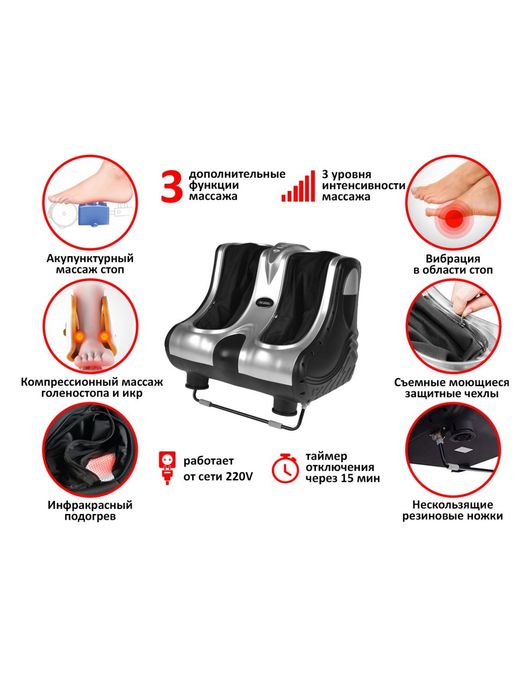 Массажёр для ног