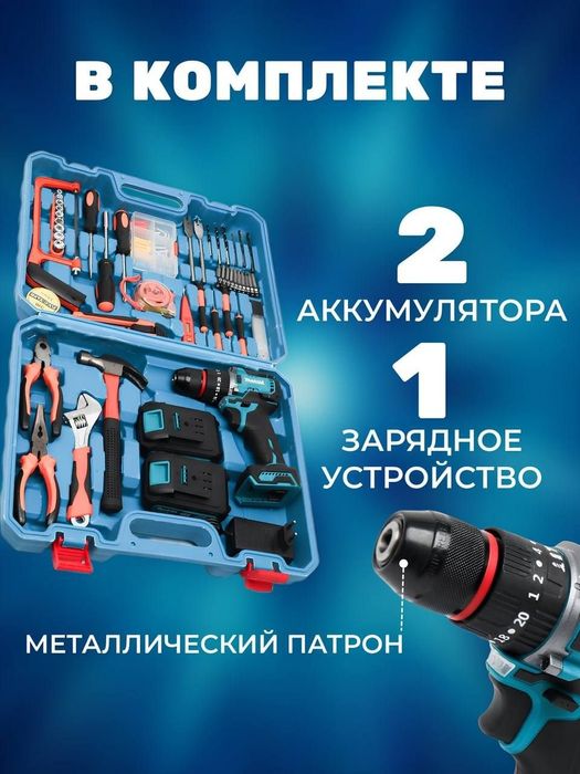 Аккумуляторный инструмент набор в чамадане Kecz