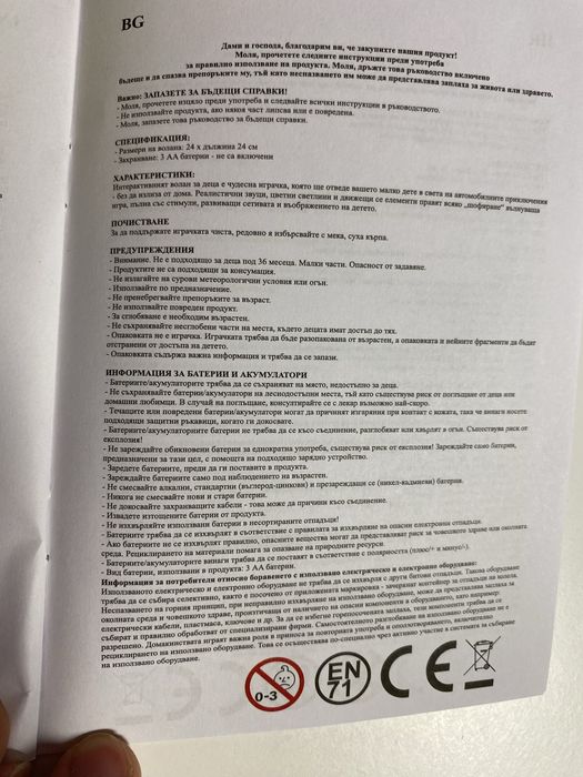 Интерактивен музикален волан, 3 години+, вграден проектор, музика