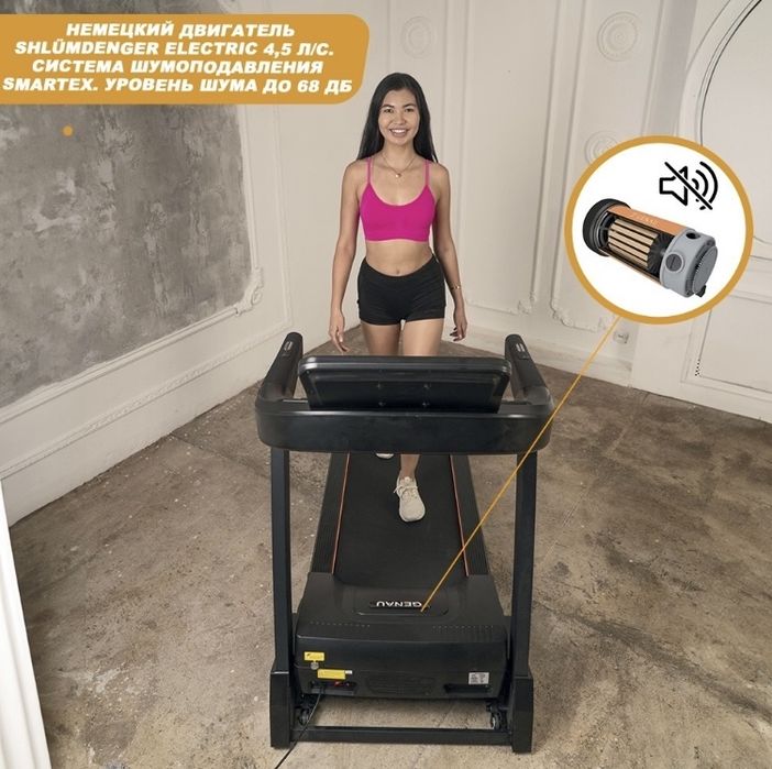 Беговая дорожка