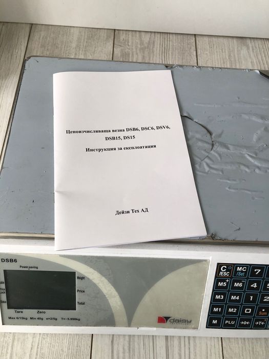 Електронна везна Daisy