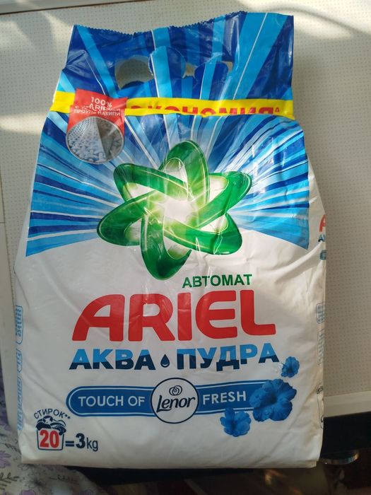 Parashollar sotiladi.Ariel.Persil.Tide
